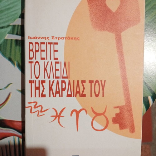 Find the Key to His Heart book new, psychology