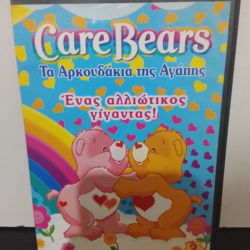 Care Bears DVD used, dubbed, The Care Bears: A Different Giant