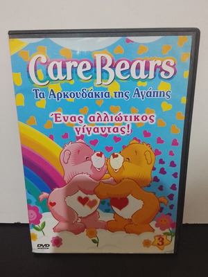 Care Bears DVD used, dubbed, The Care Bears: A Different Giant