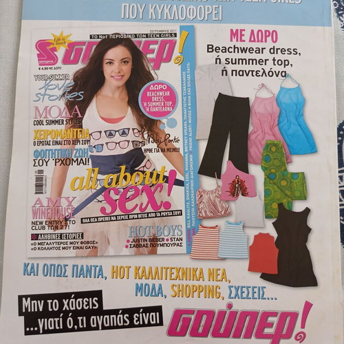 Katerina magazine August 2011 with Kostas Martakis, like new