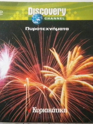 Fireworks DVD new, Discovery Channel documentary with subtitles