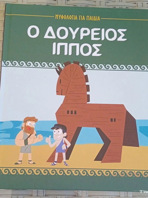 Children's books like new, pack of 14, 11 with hard covers