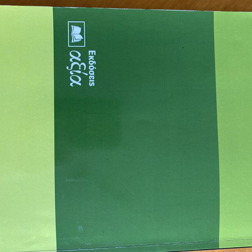 Biology study guide used for Grade 12 orientation, 209 pages
