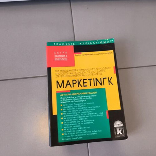 Marketing book