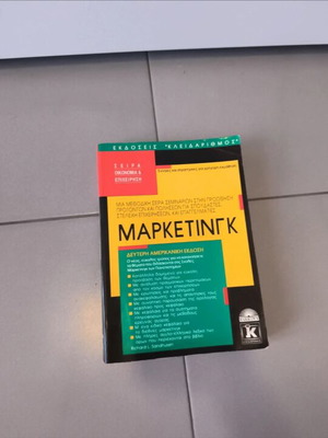 Marketing book