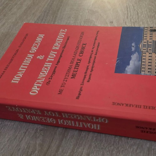 Political Institutions and State Organization New ASEP Exam Book