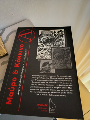 Mavro kai Kokkino anarchist political magazine issue 1 like new