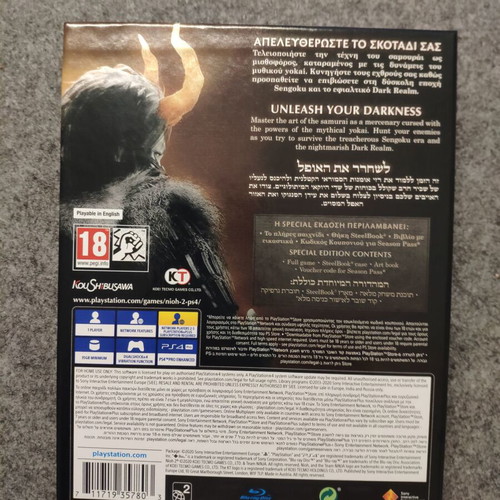 Nioh 2 Special Edition PS4 like new with Steelbook and Artbook