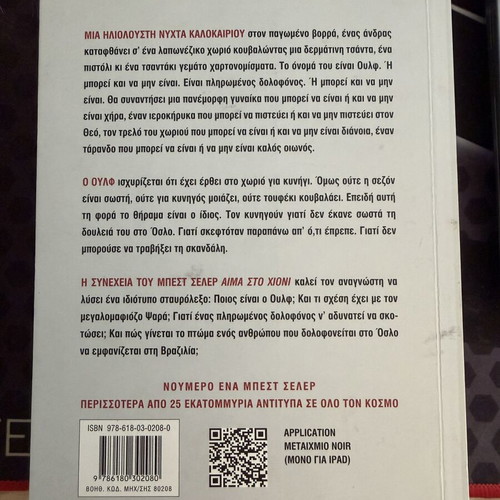 Jo Nesbo 5 Books Collection: Police, The Son, The Phantom, Blood on Snow, More Blood