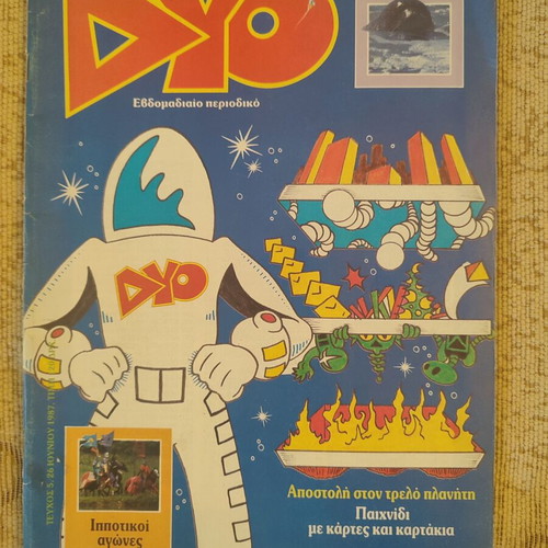 Dyo magazine used, issue 5