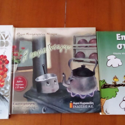 Book bundle of 27 assorted books, Greek
