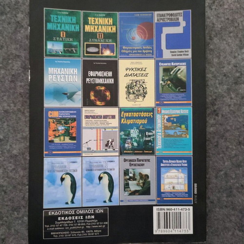 Applied Fluid Mechanics like new, 488 pages without notes