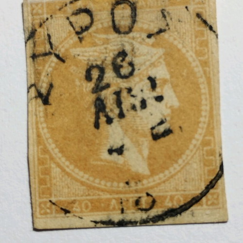 MKE 40 Lepta 1870-1872 stamp used with Syros postmark