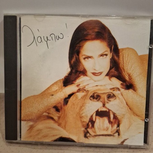 Άννα Βίσση Λάμπω! CD σαν καινούργιο, pop