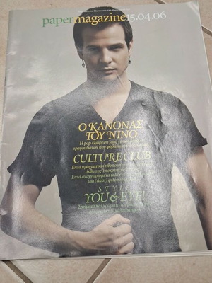 Paper Magazine set of 3, like new