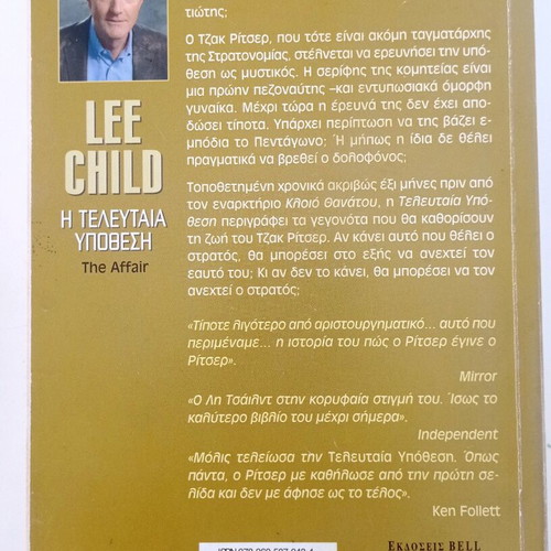 Lee Child used crime novels pack