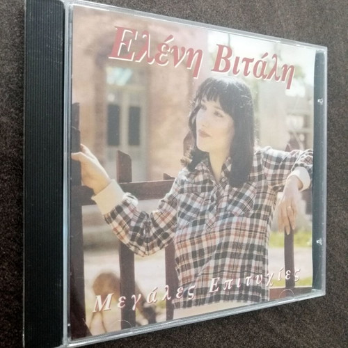 Eleni Vitali Megales Epitihies CD used, laiko