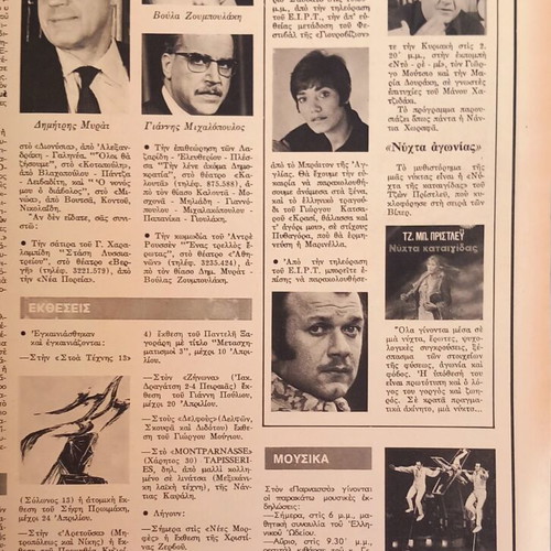 Epikaira magazine issue 298 April 5, 1974 like new