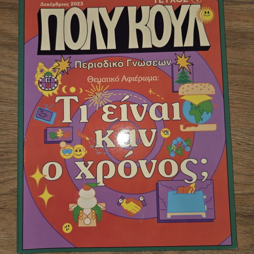 Poly Koul magazine issues 3 and 4