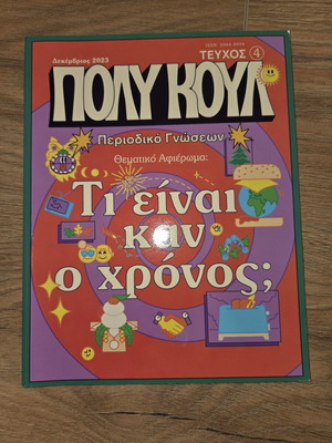 Poly Koul magazine issues 3 and 4
