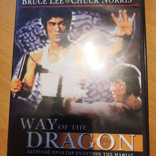 Way of the Dragon DVD like new, action movie with subtitles