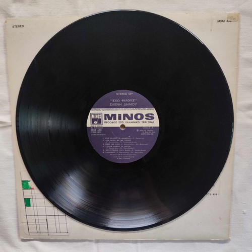 Eleni Dimou Echo Filous vinyl record used, laiko