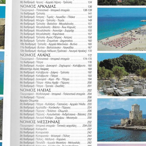 Peloponnisos The Cradle of Civilization and Olympism book 2003 edition
