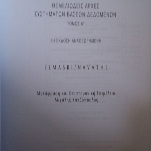 Fundamental Principles of Database Systems new
