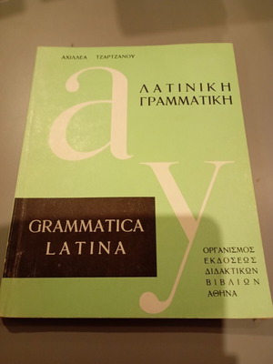 Latin Grammar like new for 11th and 12th Grade Theoretical Direction