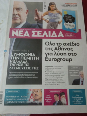 Nea Selida newspaper like new, issues 1-65 from 2017-18