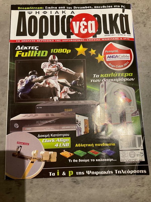 Digital Satellite News Magazine June 2011 Issue 86 like new
