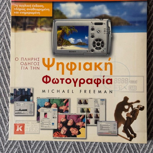 Digital Photography Michael Freeman like new