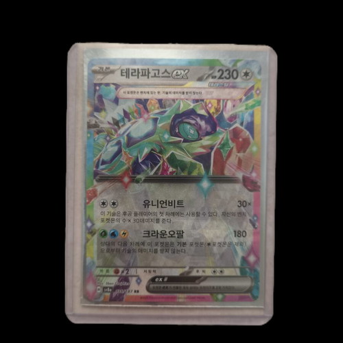 Pokémon Trading Card Game ex cards Mega Chandelure, Palafin, Terapagos