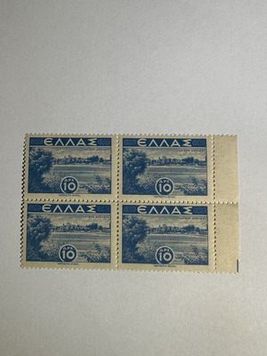 10 Drachma Greek Stamp 1958 New, Katohi Acheloos Landscape