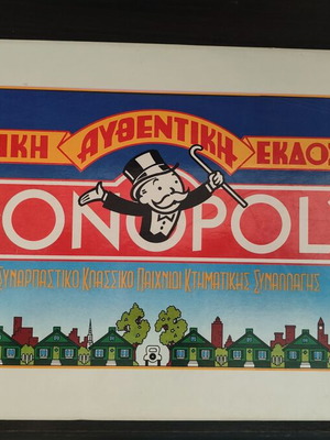 Monopoly ειδική αυθεντική έκδοση επιτραπέζιο παιχνίδι μεταχειρισμένο, με δραχμές