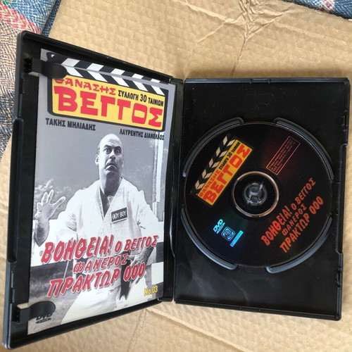 DVD Θανάσης Βέγγος σαν καινούργιο, κωμωδία, μεταγλωττισμένο
