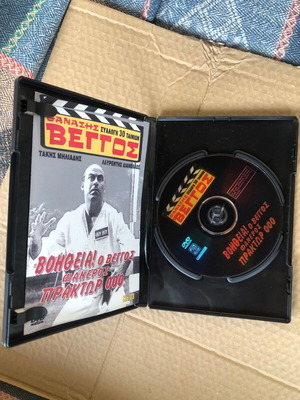 DVD Θανάσης Βέγγος σαν καινούργιο, κωμωδία, μεταγλωττισμένο