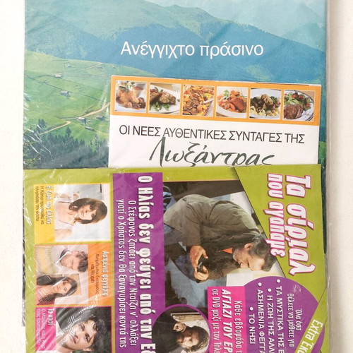 Teletheatis Magazine 2011 No 1148 sealed with Lefteris Lazarou and 2 inserts