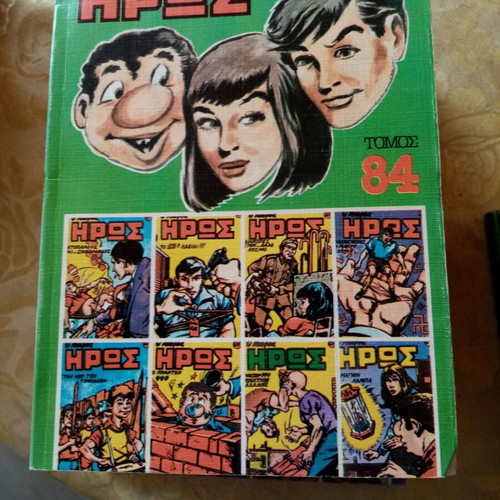 Mikros Iroas new complete comic series volumes 1-100