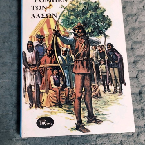 Robin Hood children's book used