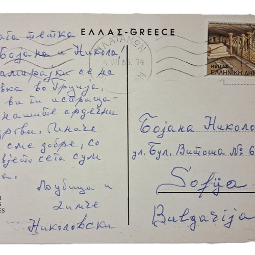 Athens Acropolis Vintage Postcard 1989 Used