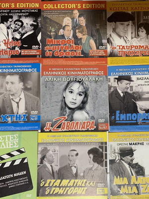 22 παλιές ελληνικές ταινίες DVD καινούργιες, κωμωδία