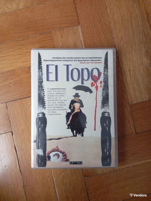 El Topo DVD used with Greek subtitles