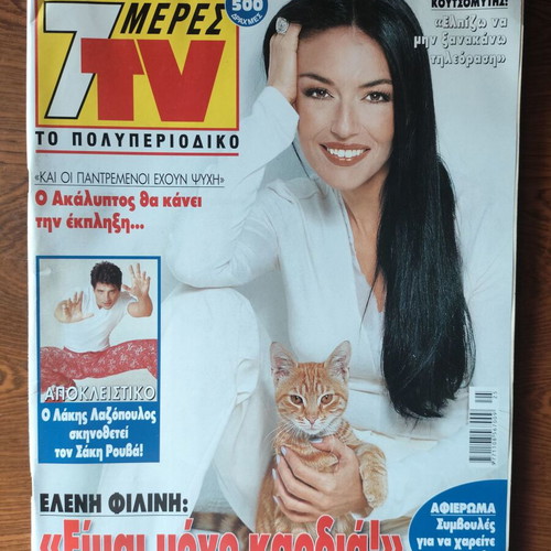 7 Meres TV Magazine Issue 537 June 2000 Like New