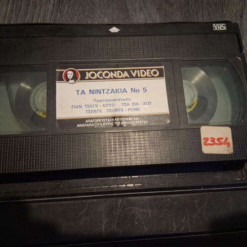 VHS Ta Nitzakia 5 children's video cassette used