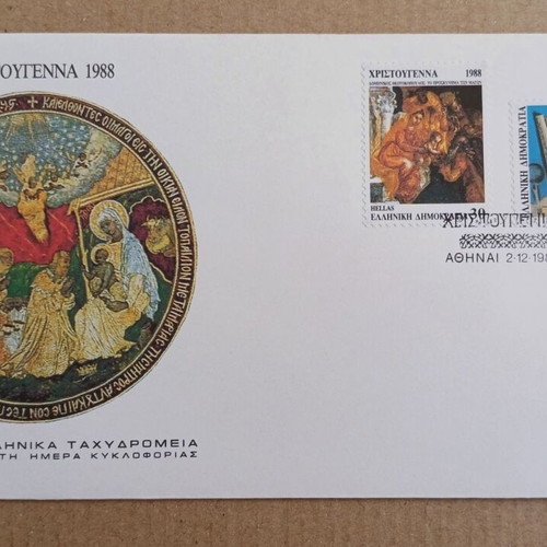 Greek Stamps FDC Christmas 1988 new