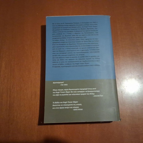 Hitler The Last Days 1945 by Hugh Trevor-Roper like new