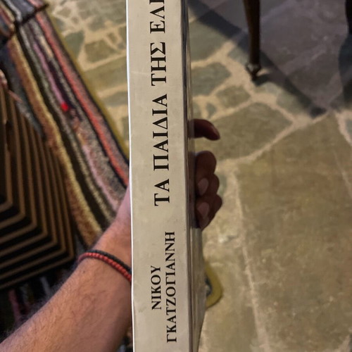 Ta paidia tis Elenis used book, 1990 edition