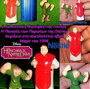 Η Παναγία των Παρισίων 2 Αυθεντικές Φιγούρες Nestlé Magic δωράκια Σοκολατένια Αβγά Nestle 1996 The Hunchback of Notre Dame Mini Figures Rare Vintage  Collectible Κουασιμόδος Αρχιδιάκονος