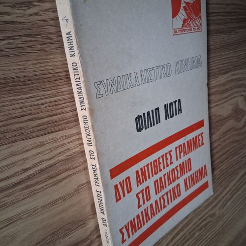 Two Opposite Lines in the Global Trade Union Movement like new